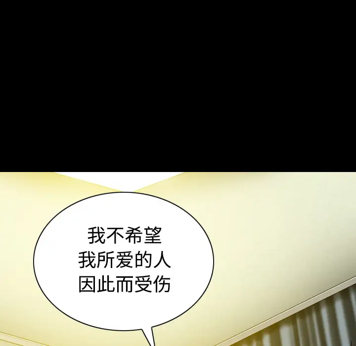 美人为馅第33话