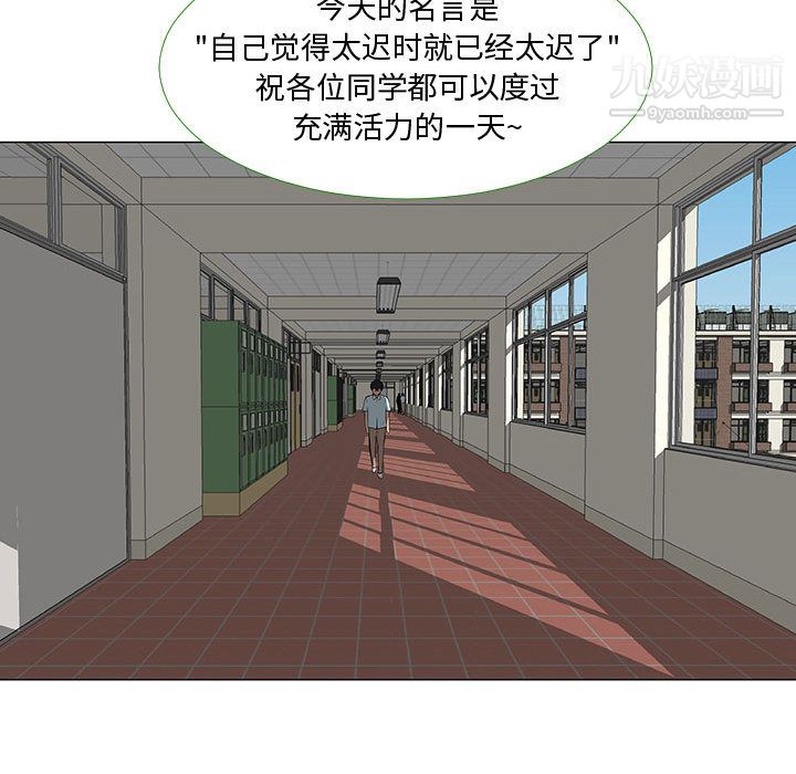 每天忍耐的男人第57话