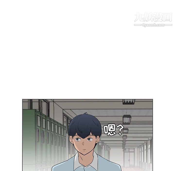 每天忍耐的男人第57话