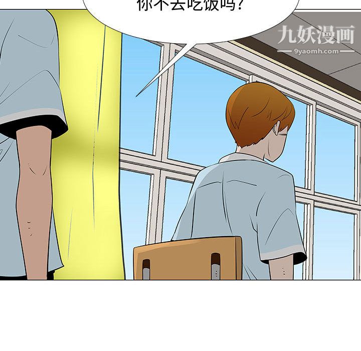 每天忍耐的男人第57话