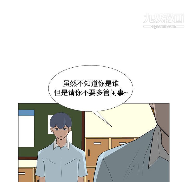 每天忍耐的男人第57话