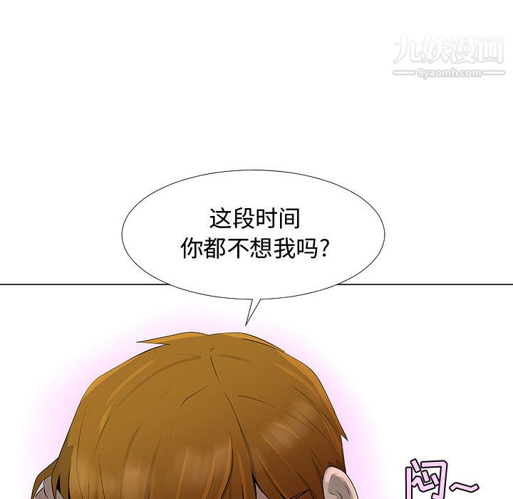 每天忍耐的男人第57话