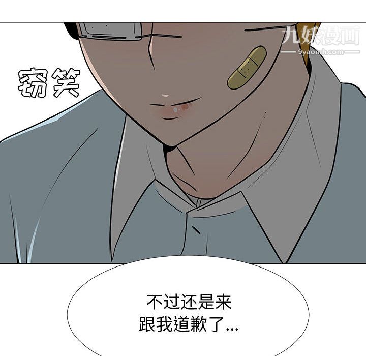 每天忍耐的男人第57話