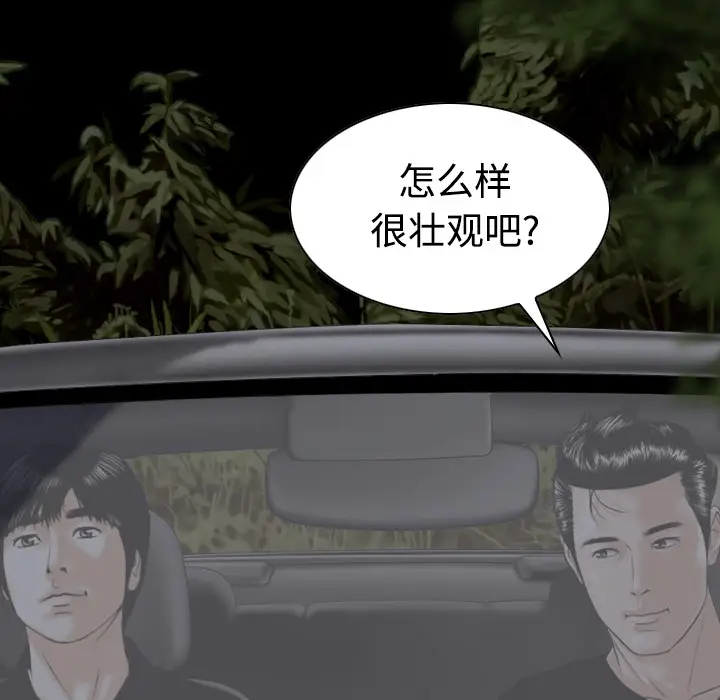 美人为馅第33话