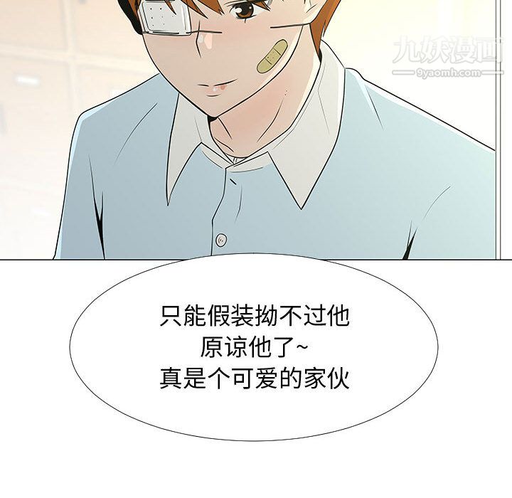 每天忍耐的男人第57話