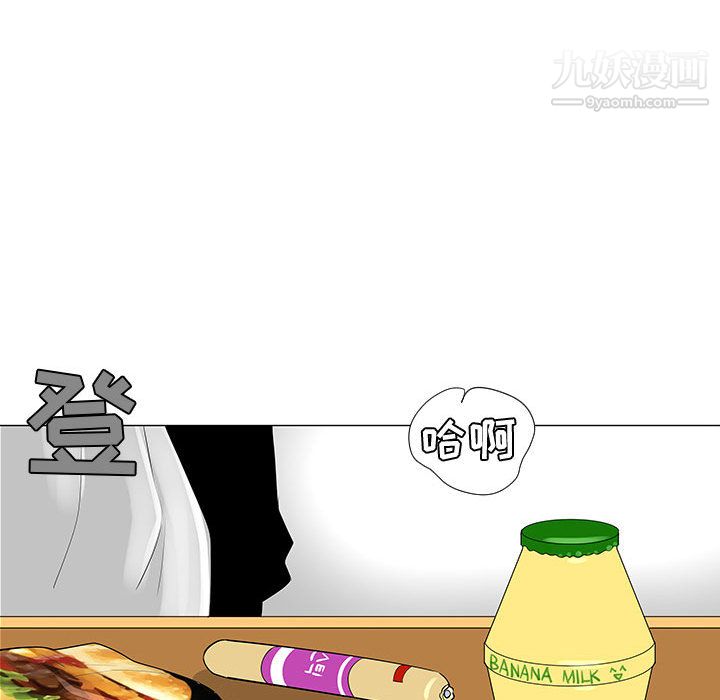 每天忍耐的男人第57话