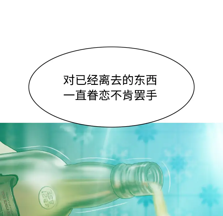 美人为馅第33话