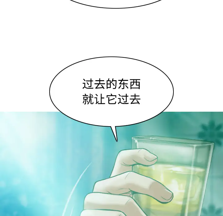 美人为馅第33话