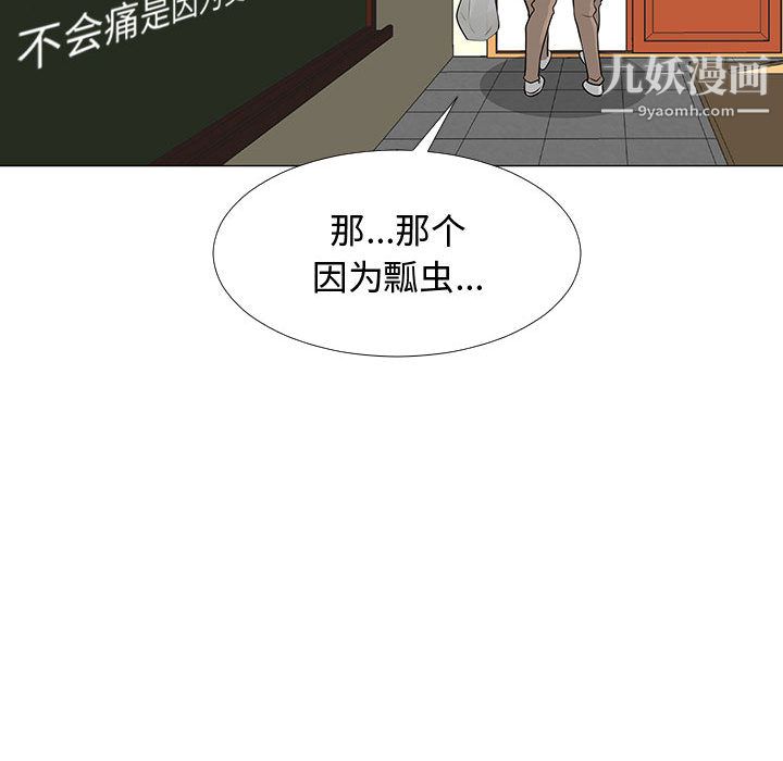 每天忍耐的男人第57话