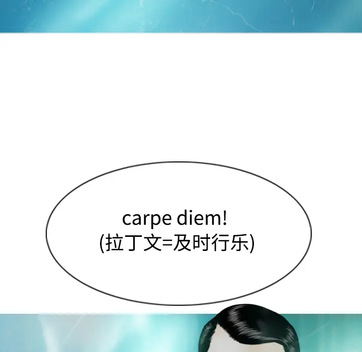 美人为馅第33话