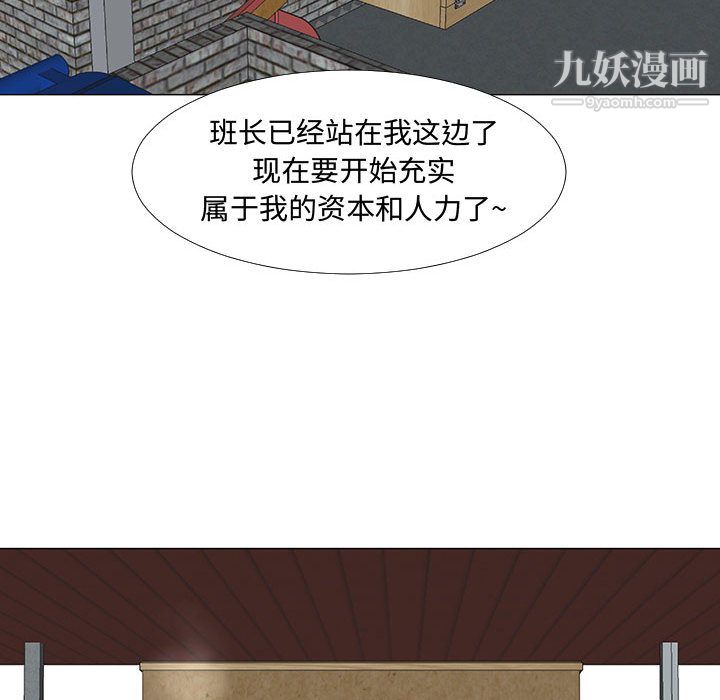 每天忍耐的男人第57话