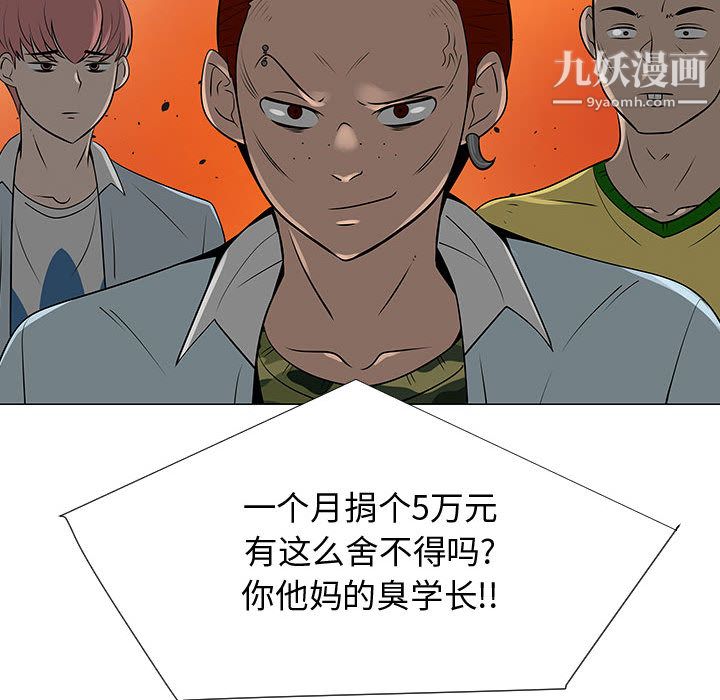 每天忍耐的男人第57話