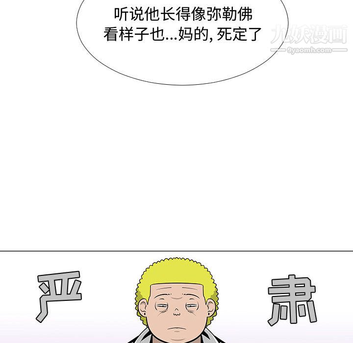 每天忍耐的男人第57話