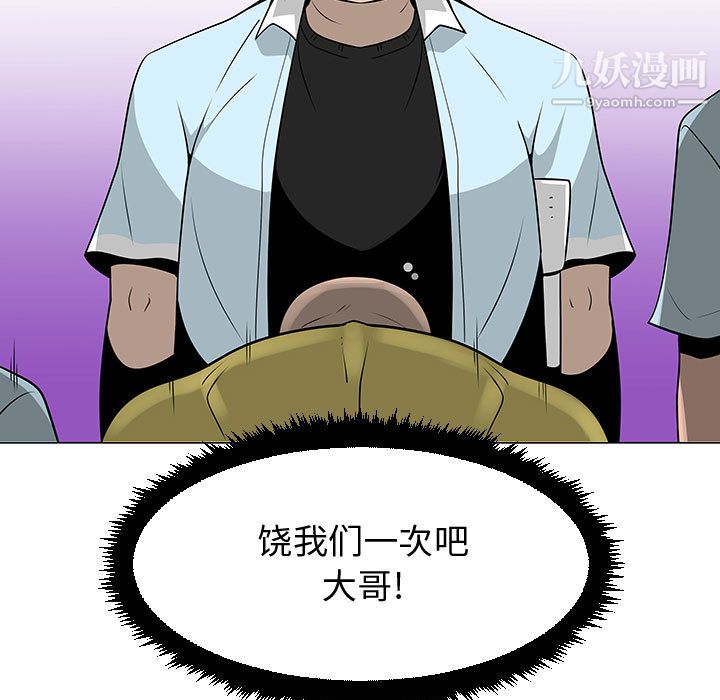 每天忍耐的男人第57話