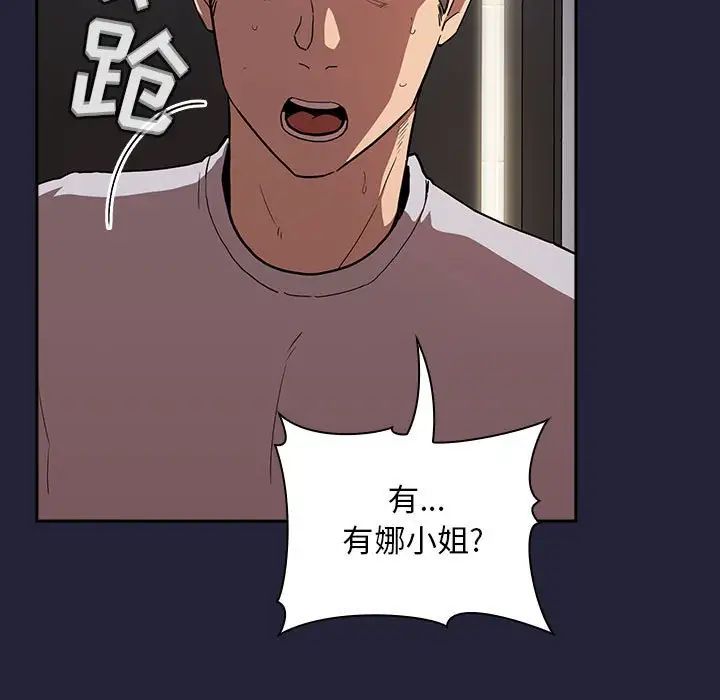 欢迎进入梦幻直播间第14话