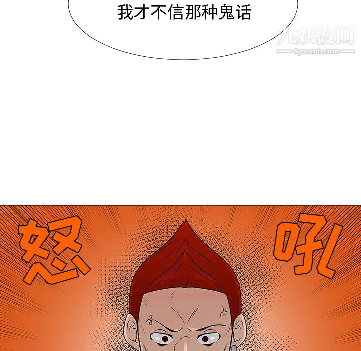 每天忍耐的男人第57话