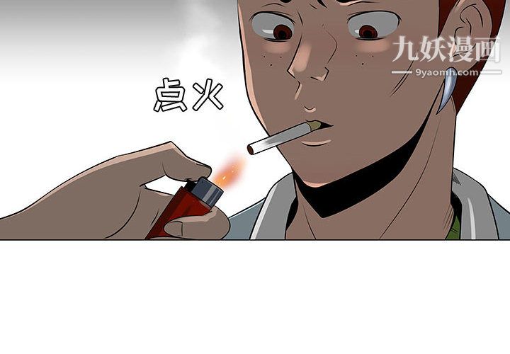 每天忍耐的男人第58话
