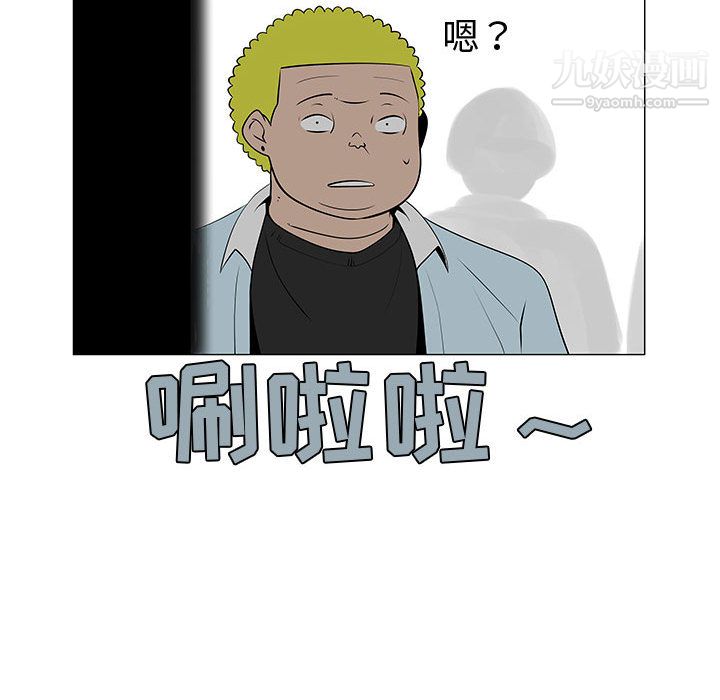 每天忍耐的男人第58话