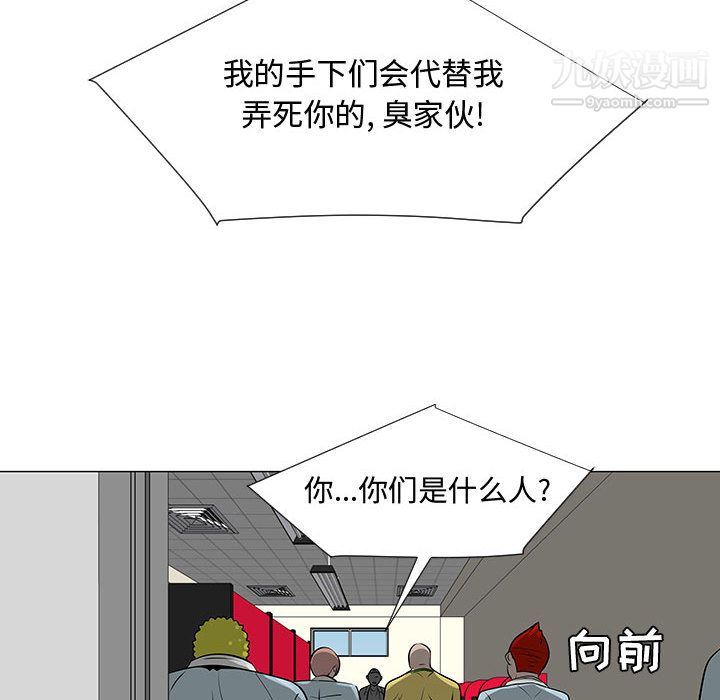 每天忍耐的男人第58话