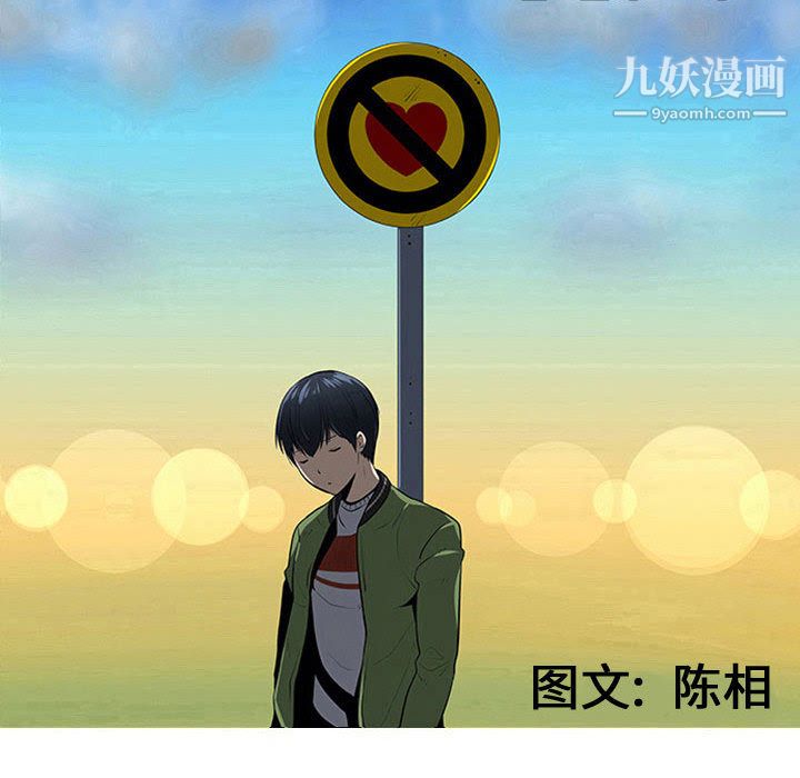 每天忍耐的男人第58话