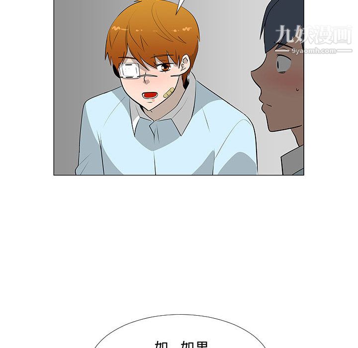 每天忍耐的男人第58話