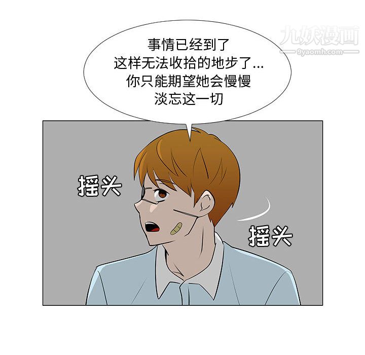 每天忍耐的男人第58话