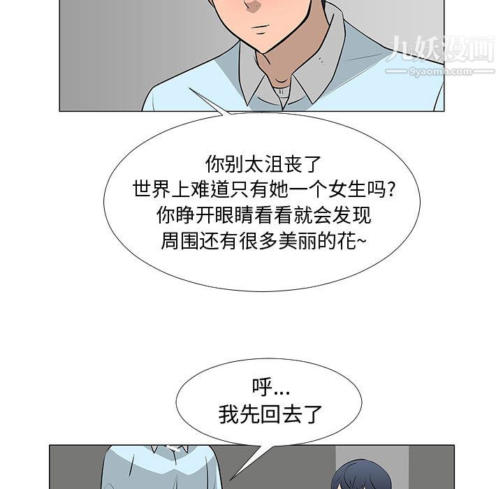每天忍耐的男人第58話