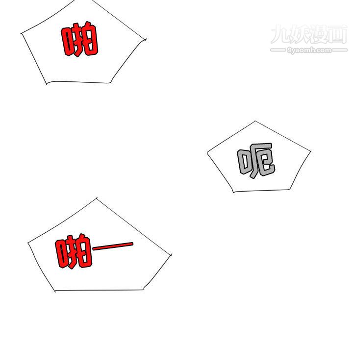 每天忍耐的男人第58话