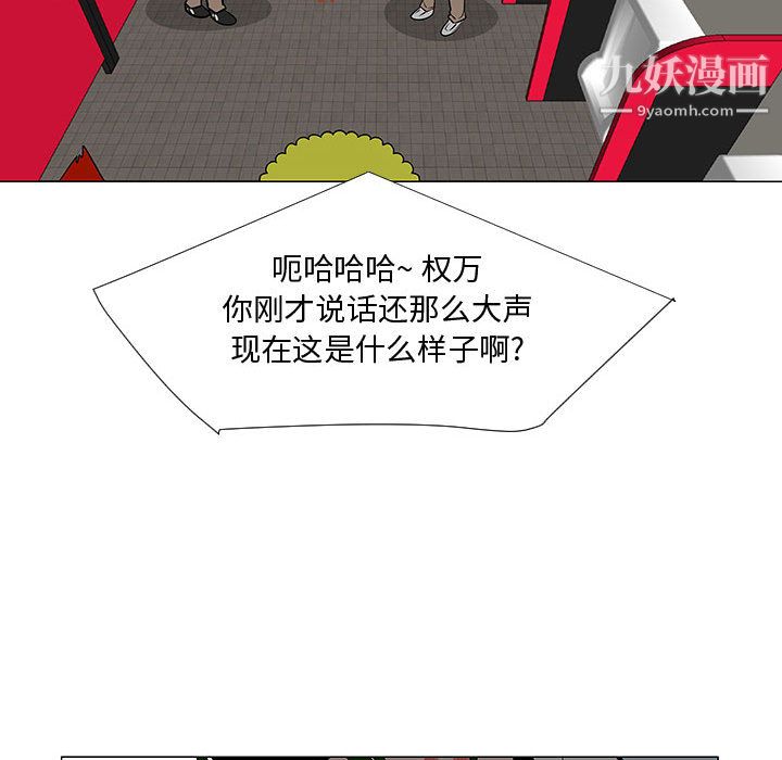 每天忍耐的男人第58話