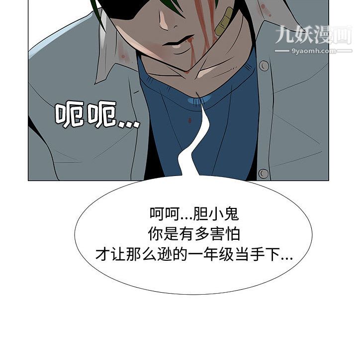 每天忍耐的男人第58话
