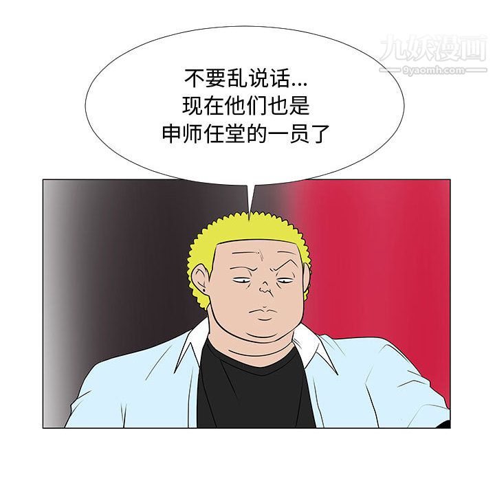 每天忍耐的男人第58話
