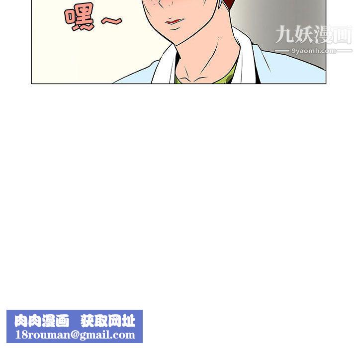 每天忍耐的男人第58话