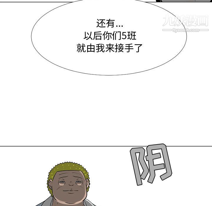 每天忍耐的男人第58話