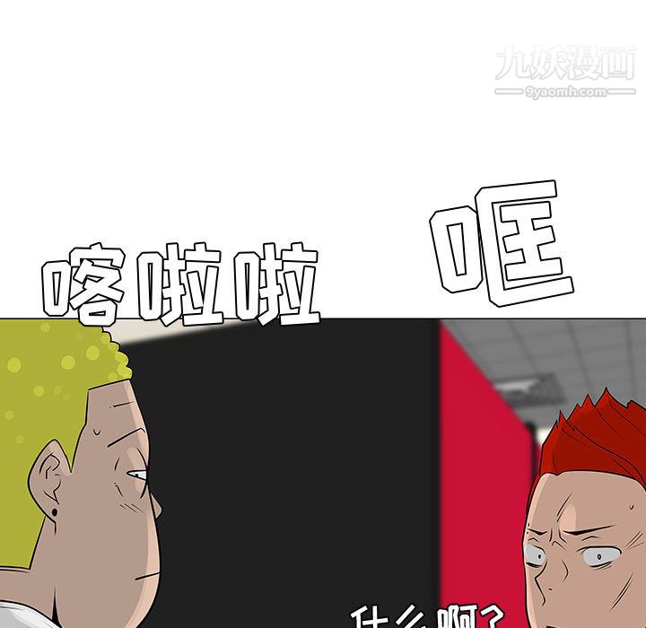 每天忍耐的男人第58話