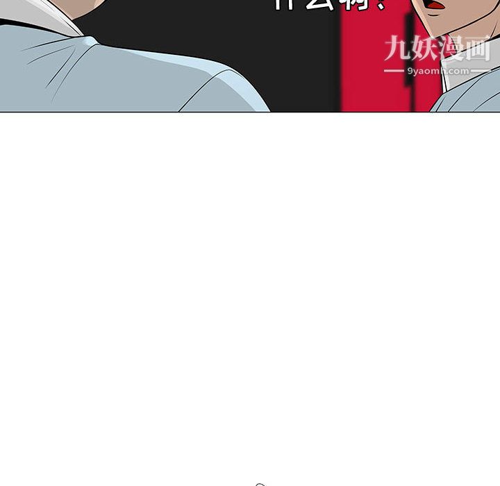 每天忍耐的男人第58話