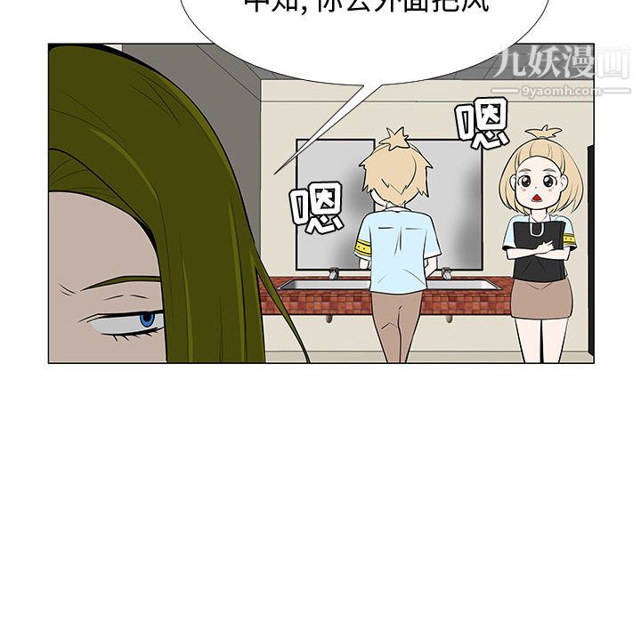 每天忍耐的男人第58话