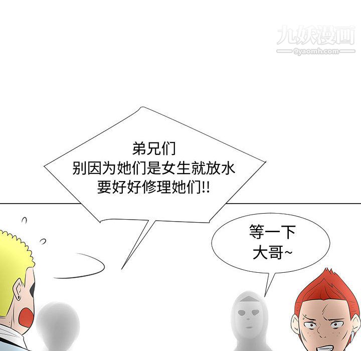 每天忍耐的男人第58话