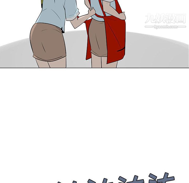 每天忍耐的男人第58话