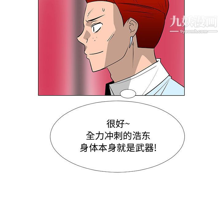 每天忍耐的男人第58话