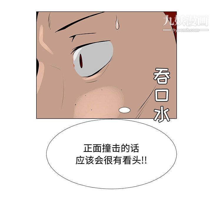 每天忍耐的男人第58話