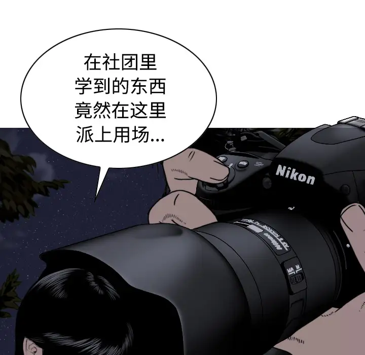 美人为馅第34话