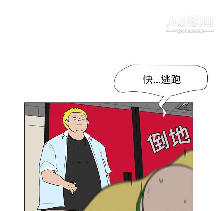 每天忍耐的男人第58话