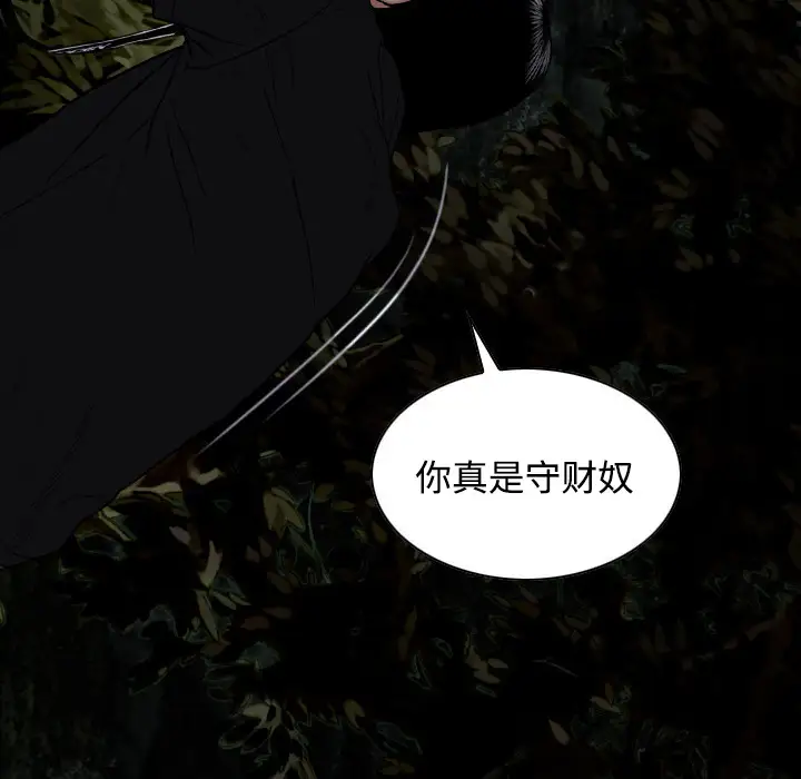 美人为馅第34话