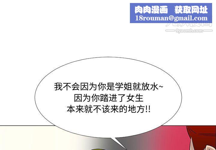 每天忍耐的男人第59话