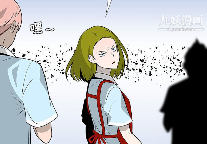 每天忍耐的男人第59话