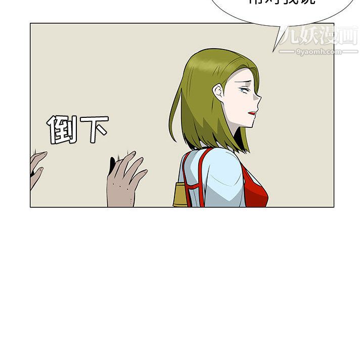 每天忍耐的男人第59话