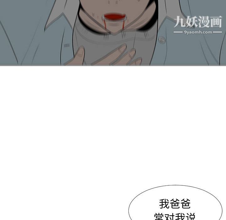 每天忍耐的男人第59话