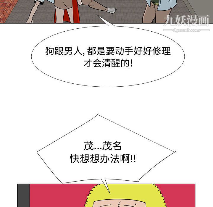 每天忍耐的男人第59话