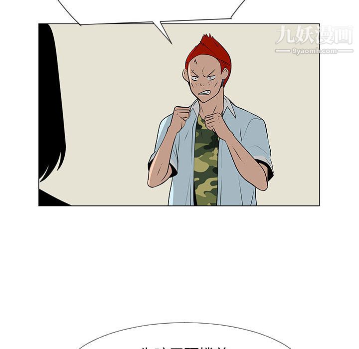 每天忍耐的男人第59话