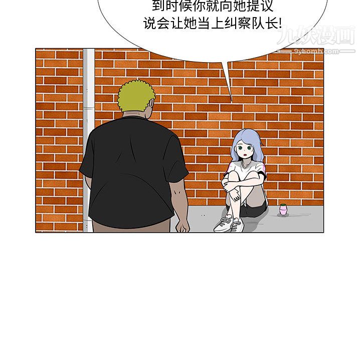 每天忍耐的男人第59话